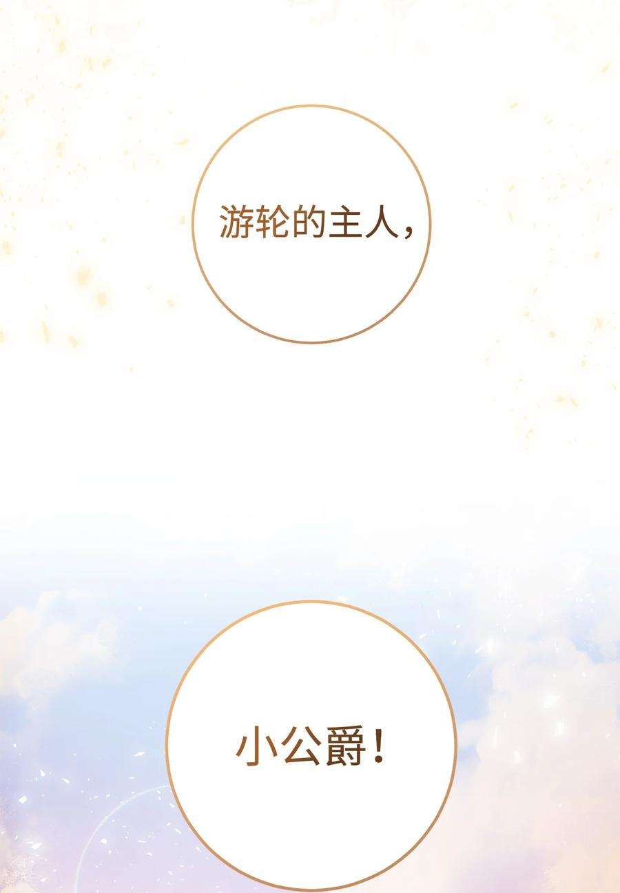 这一局，本小姐必定拿下19 小公爵的求助