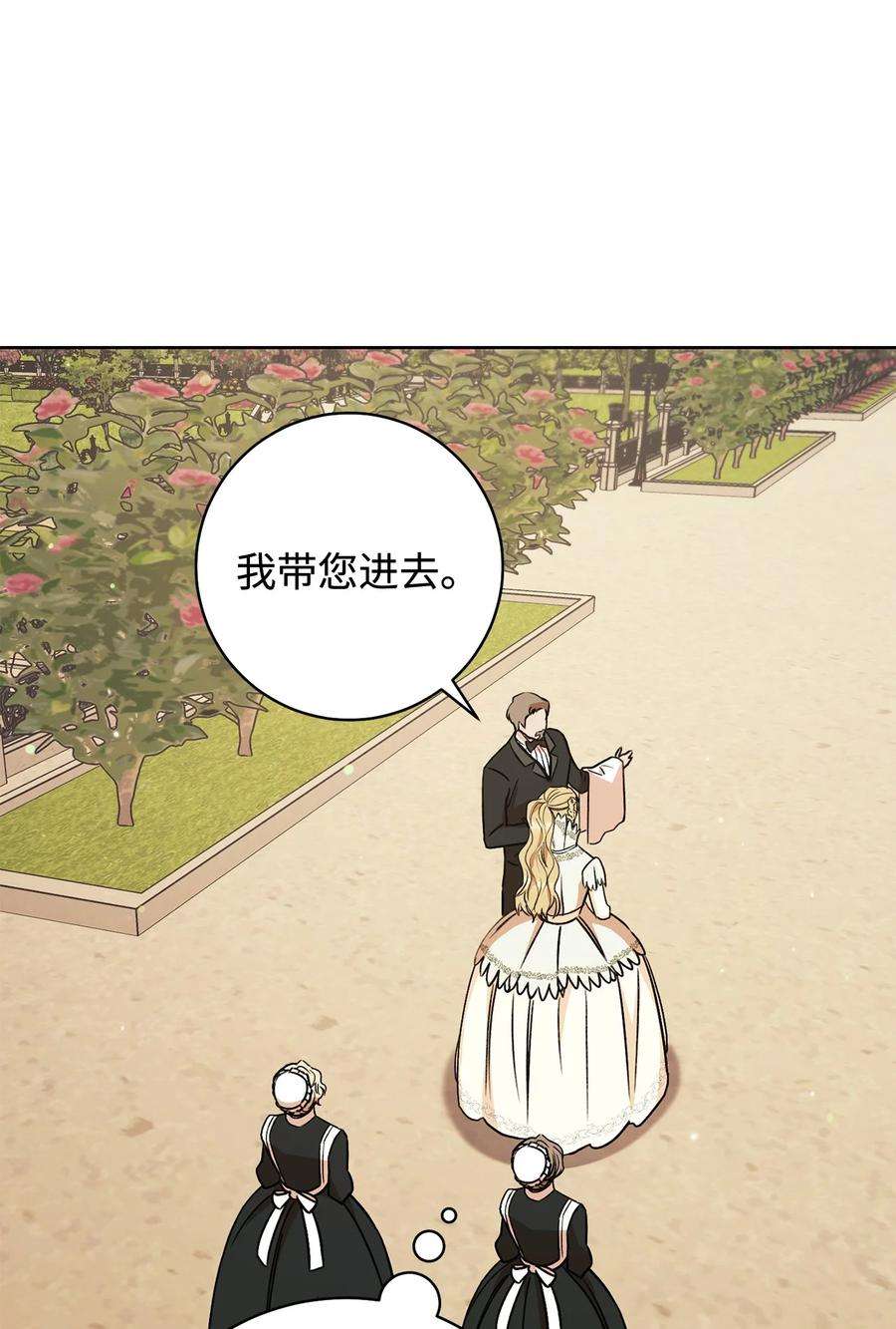 这一局，本小姐必定拿下19 小公爵的求助