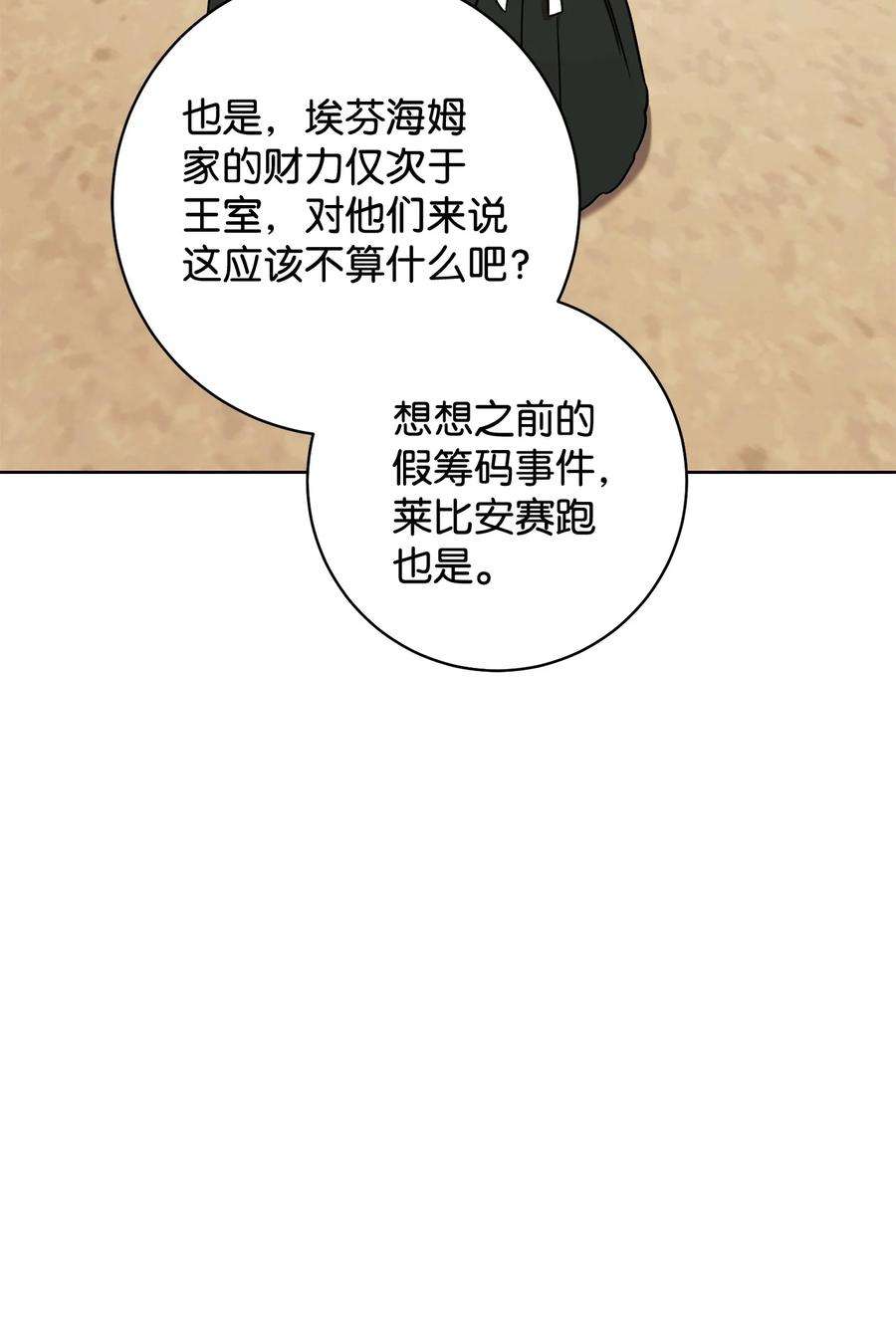 这一局，本小姐必定拿下19 小公爵的求助
