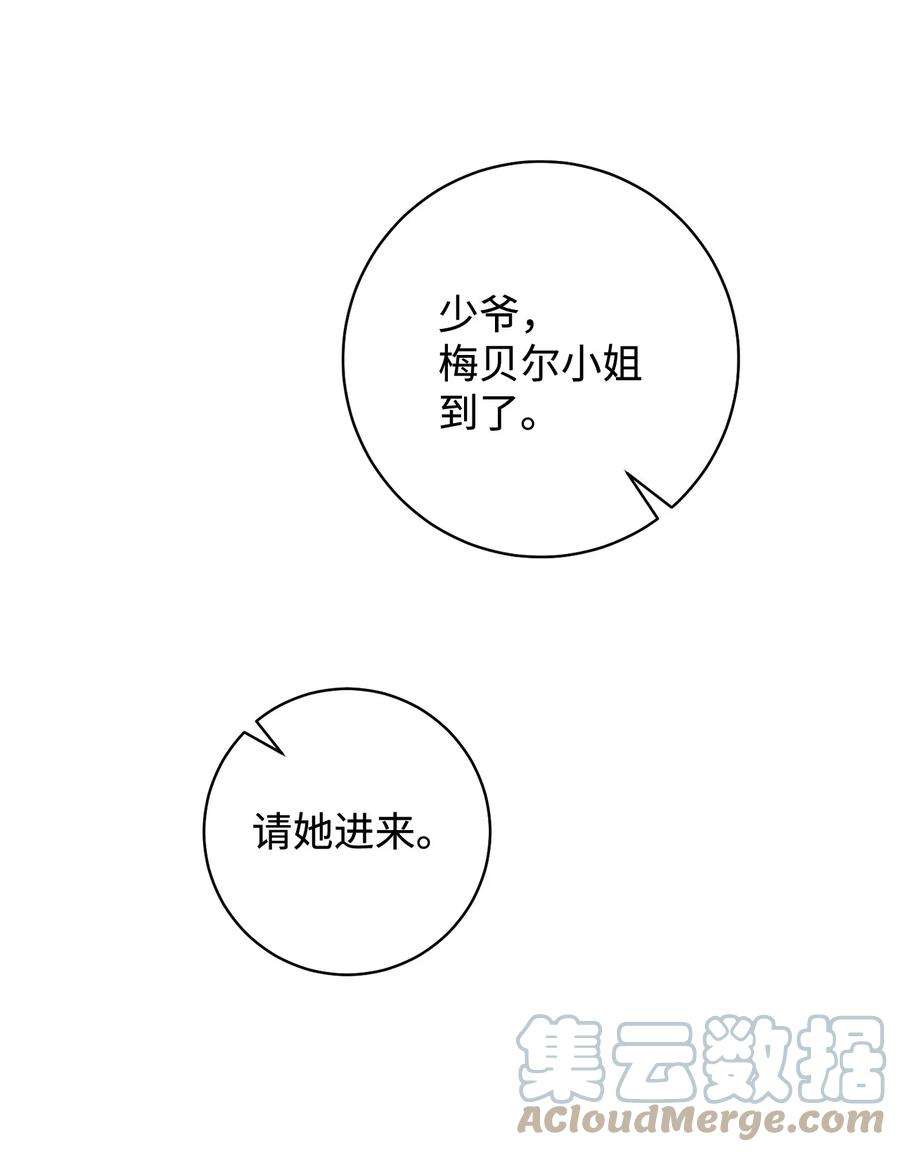 这一局，本小姐必定拿下19 小公爵的求助