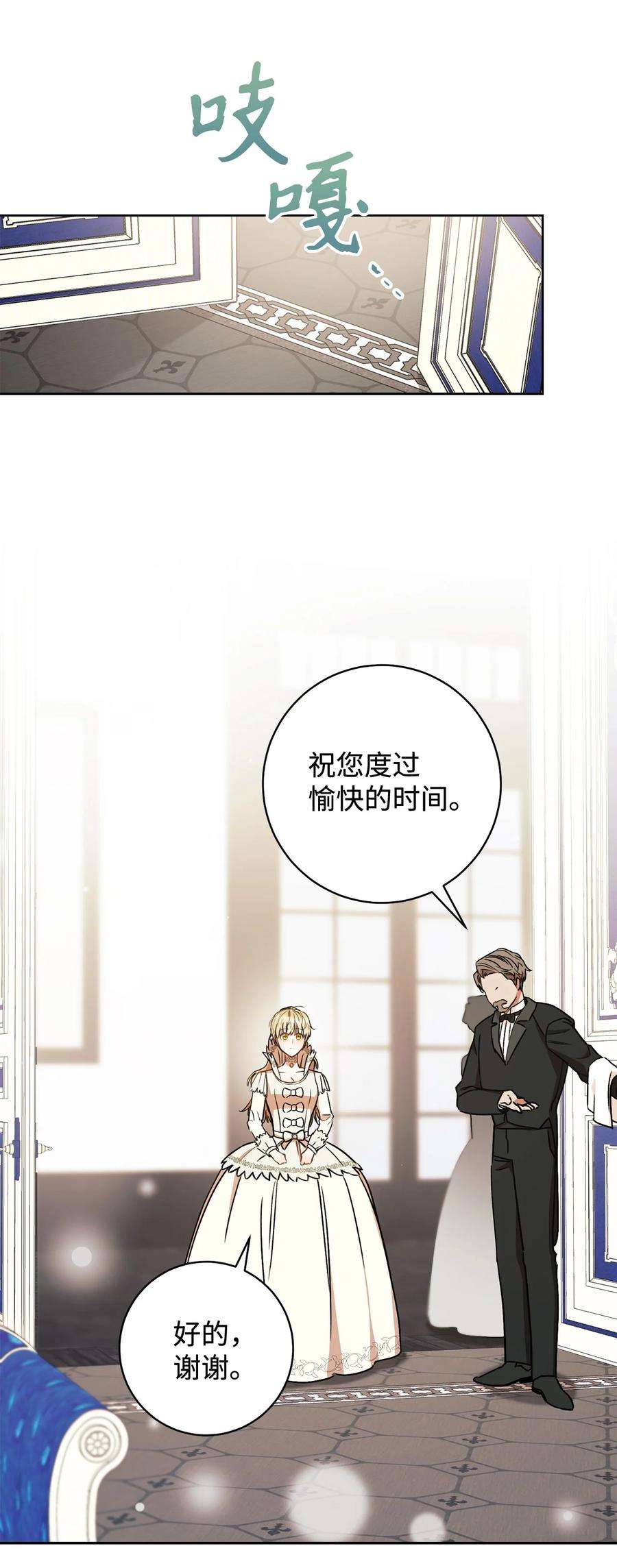 这一局，本小姐必定拿下19 小公爵的求助