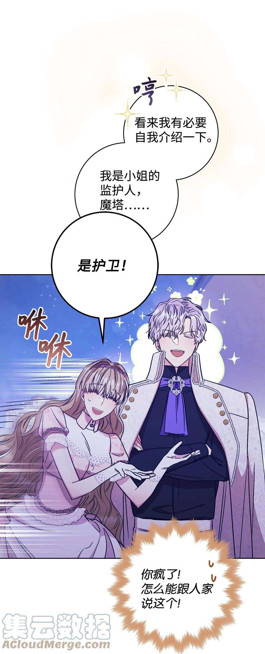 这一局，本小姐必定拿下19 小公爵的求助
