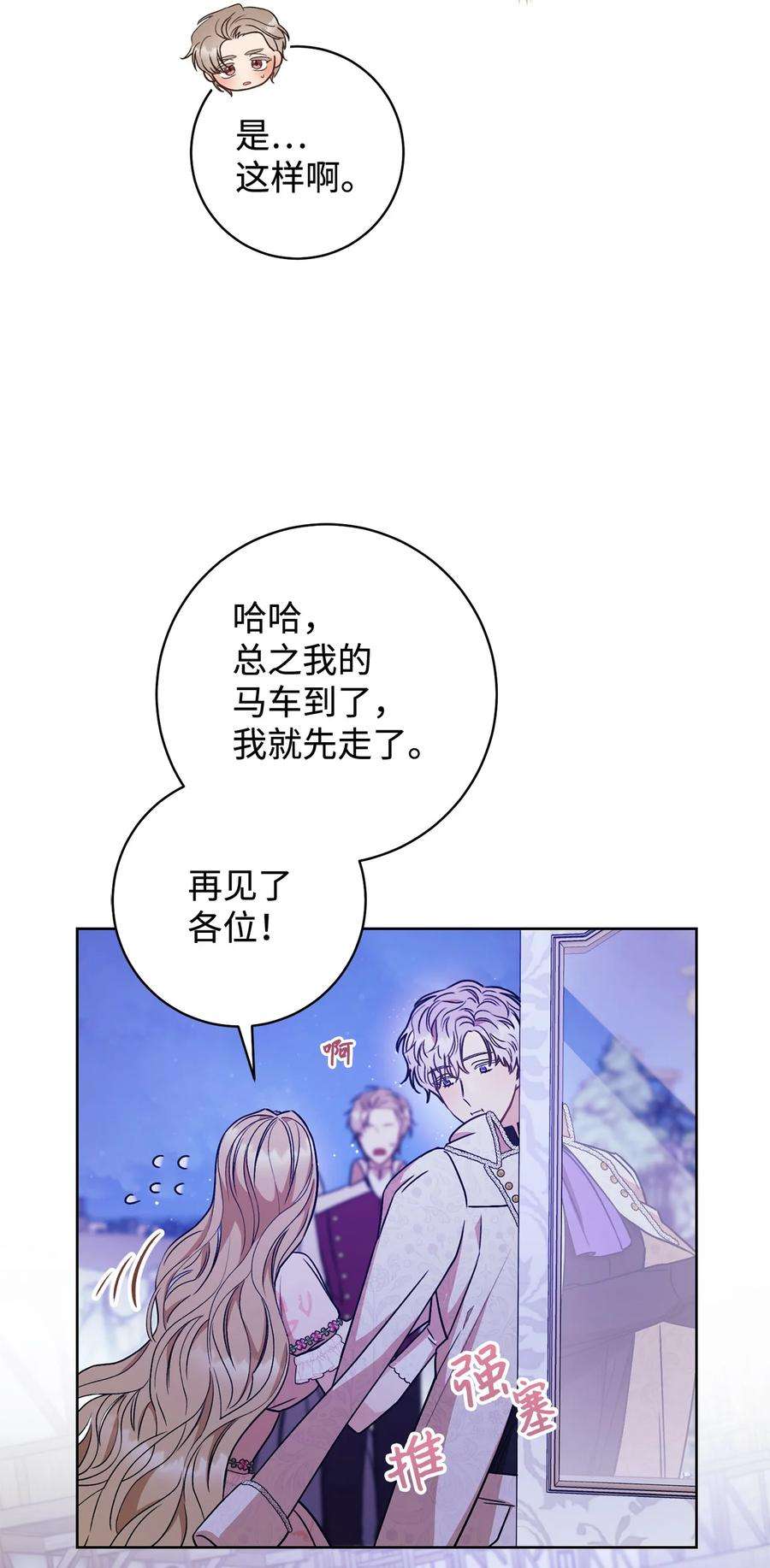 这一局，本小姐必定拿下19 小公爵的求助