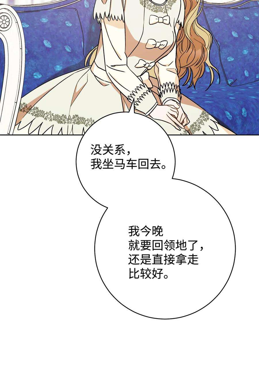 这一局，本小姐必定拿下19 小公爵的求助