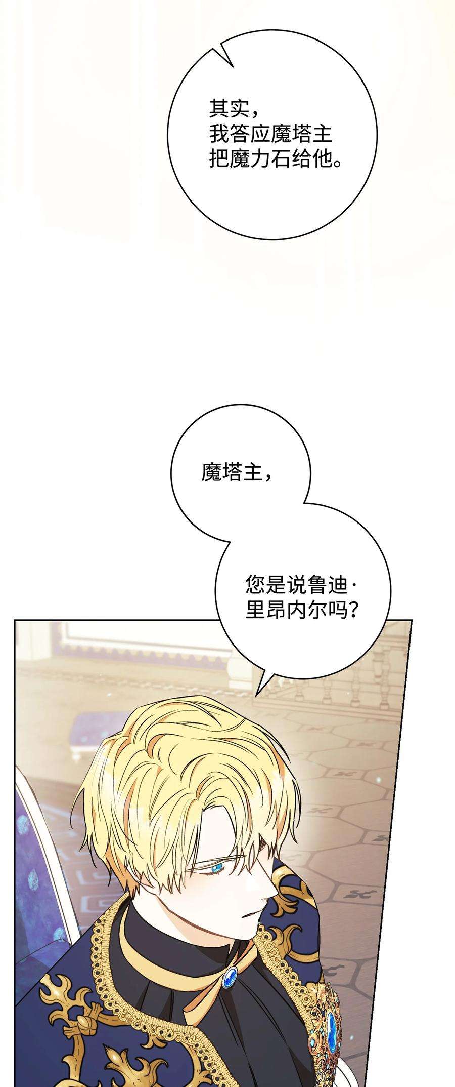 这一局，本小姐必定拿下19 小公爵的求助