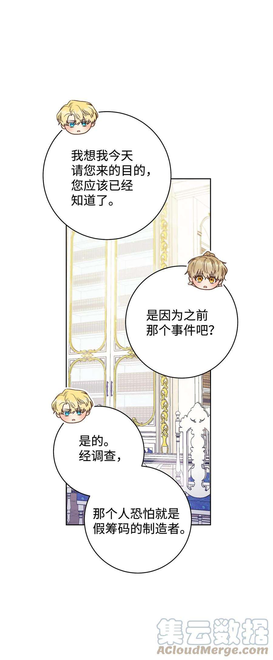 这一局，本小姐必定拿下19 小公爵的求助