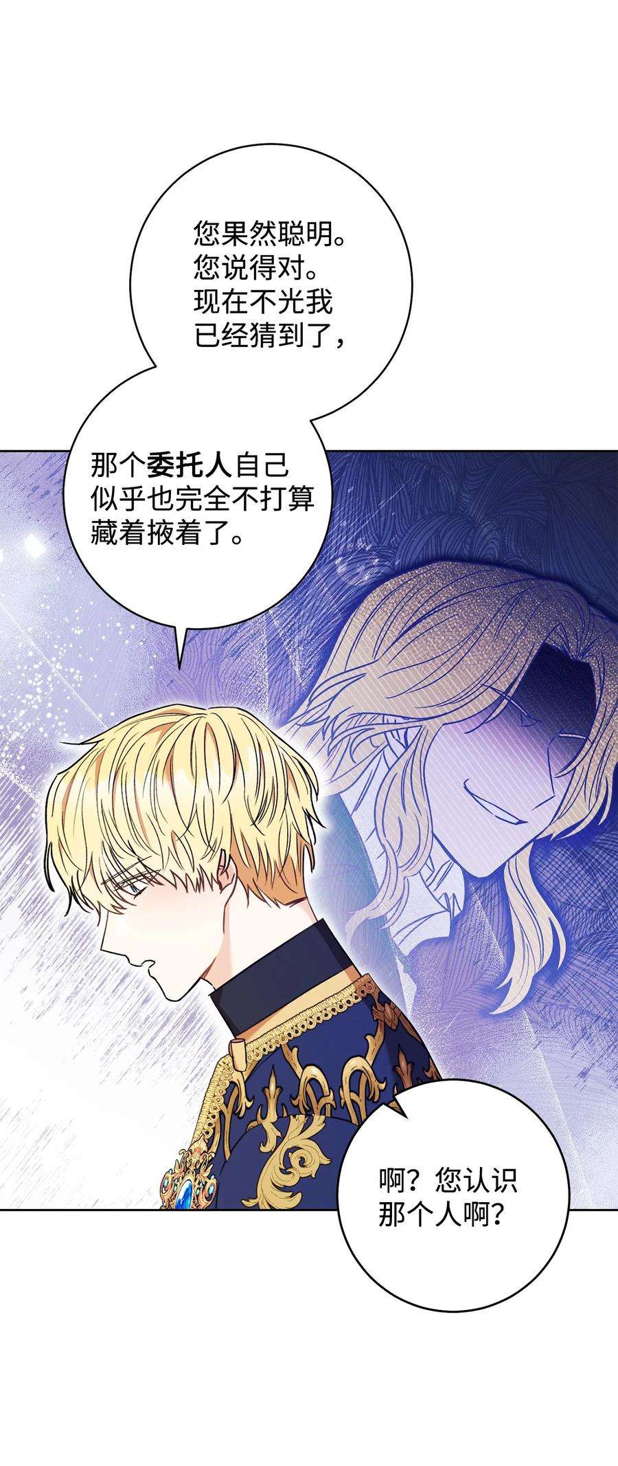 这一局，本小姐必定拿下19 小公爵的求助