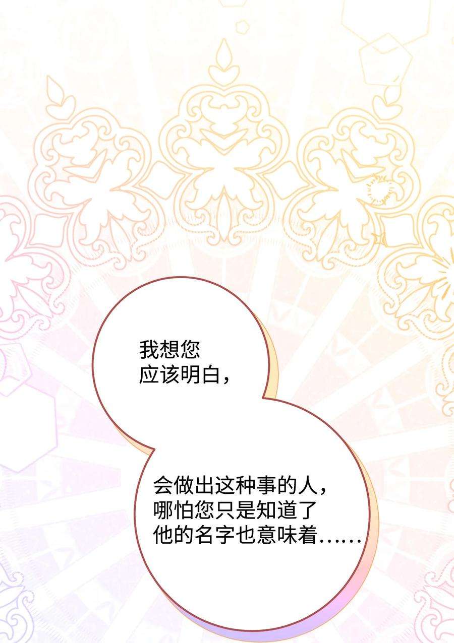 这一局，本小姐必定拿下19 小公爵的求助