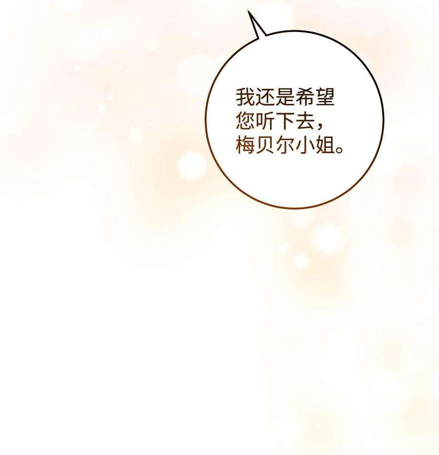 这一局，本小姐必定拿下19 小公爵的求助