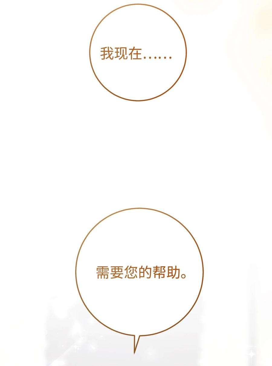 这一局，本小姐必定拿下19 小公爵的求助