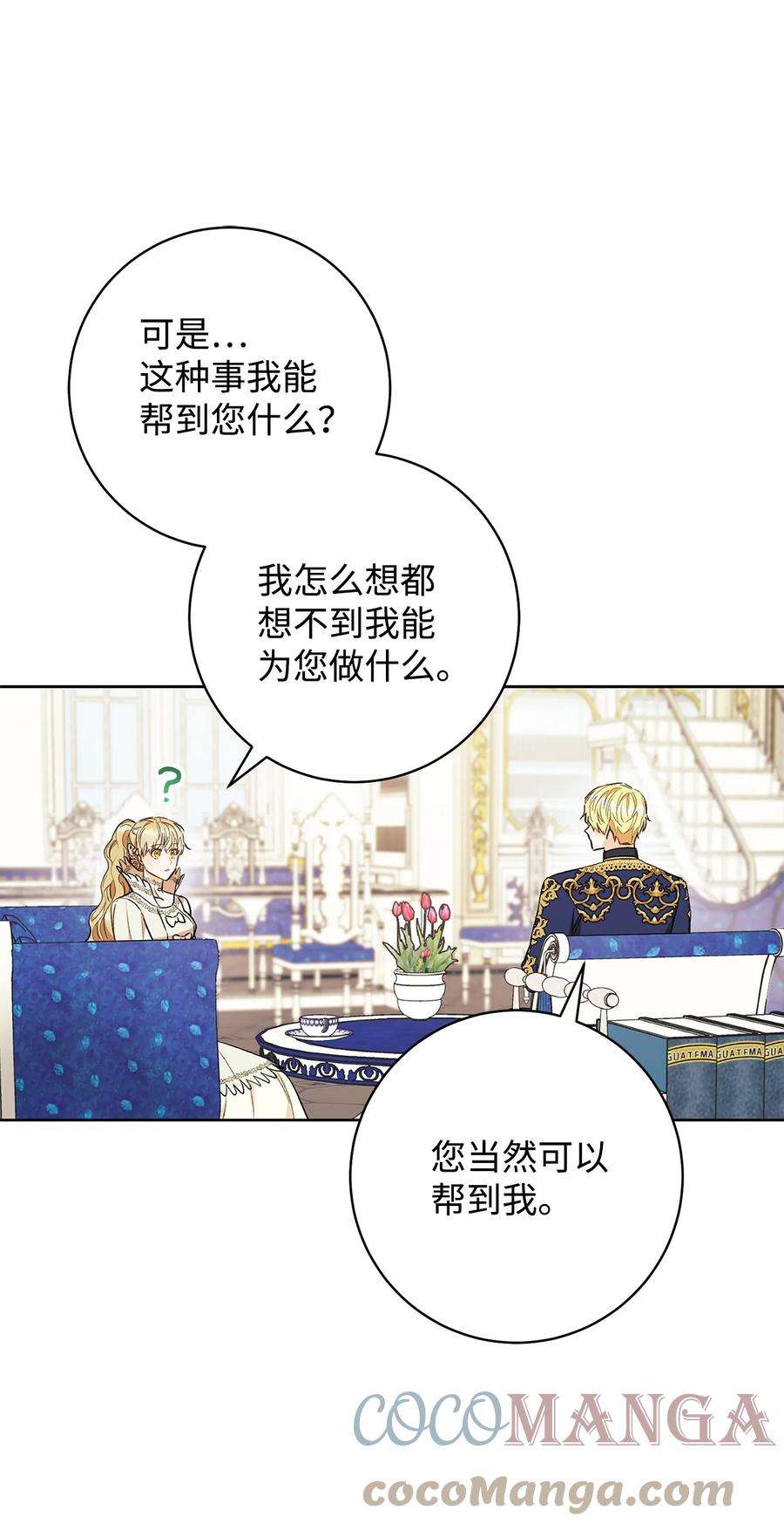 这一局，本小姐必定拿下20 追踪魔法