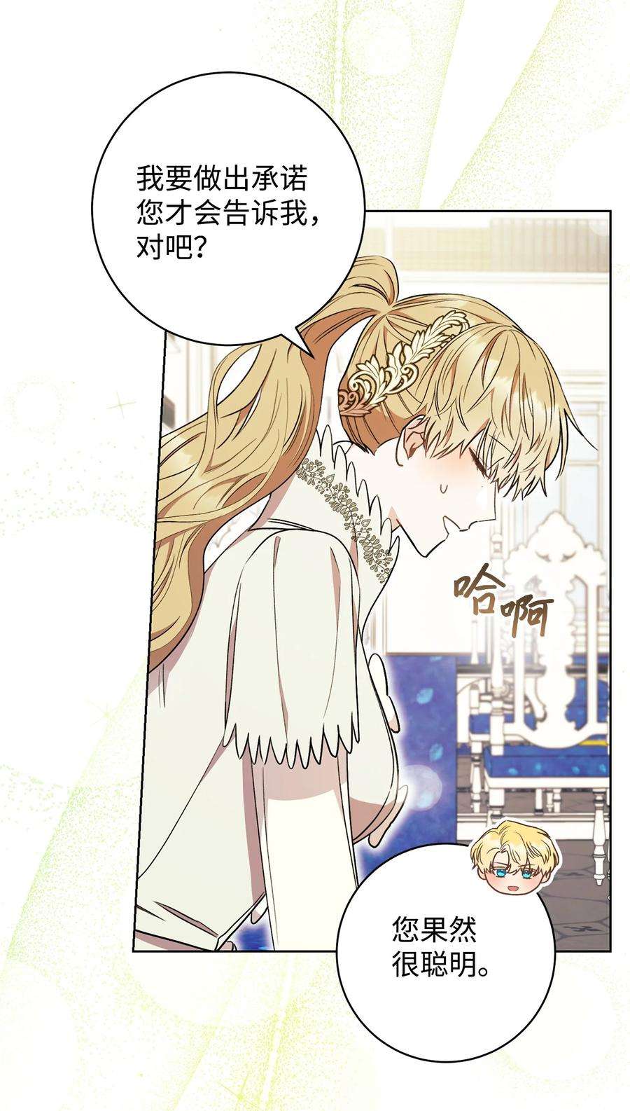 这一局，本小姐必定拿下20 追踪魔法