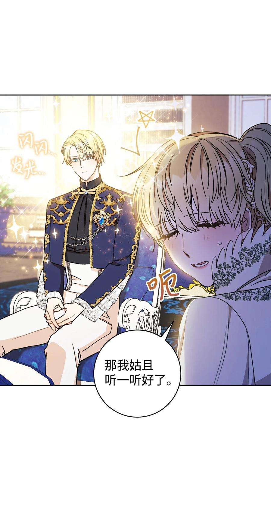 这一局，本小姐必定拿下20 追踪魔法