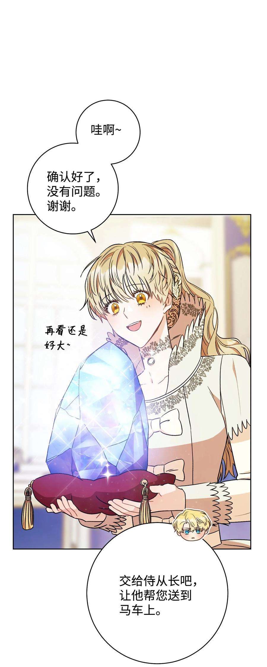 这一局，本小姐必定拿下20 追踪魔法