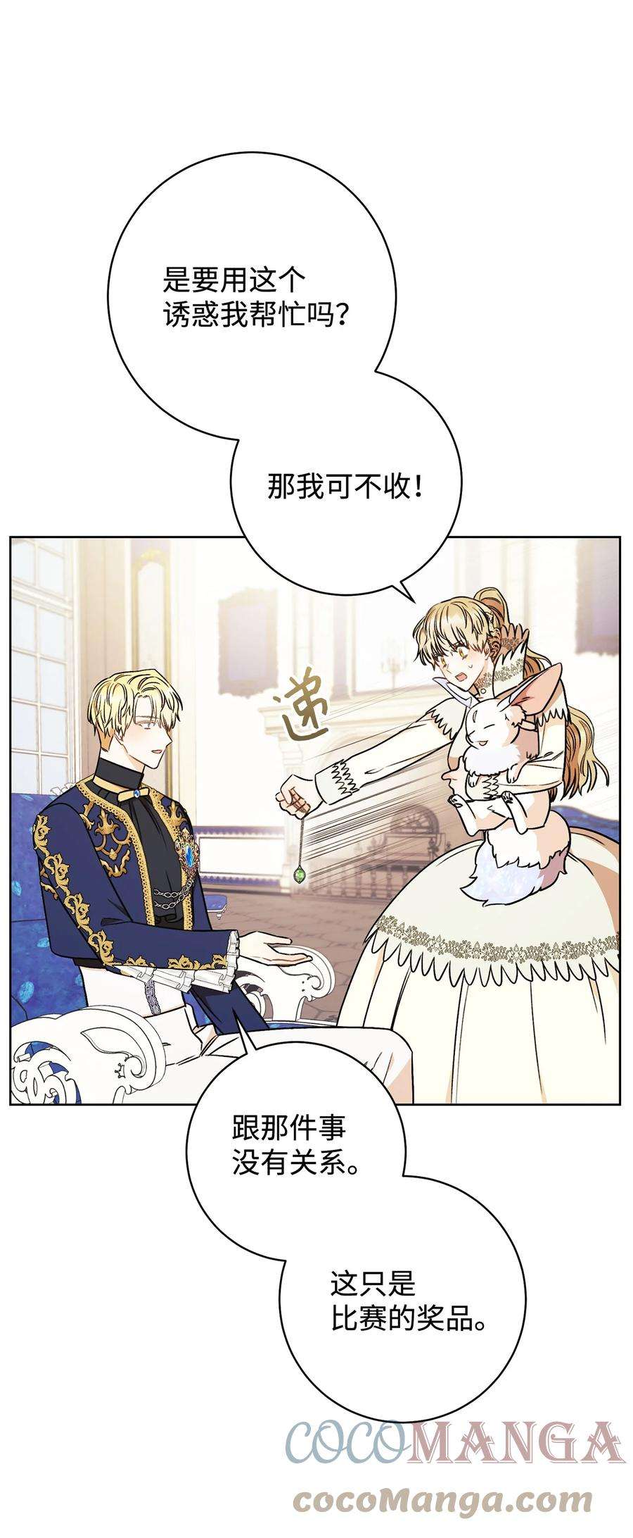 这一局，本小姐必定拿下20 追踪魔法