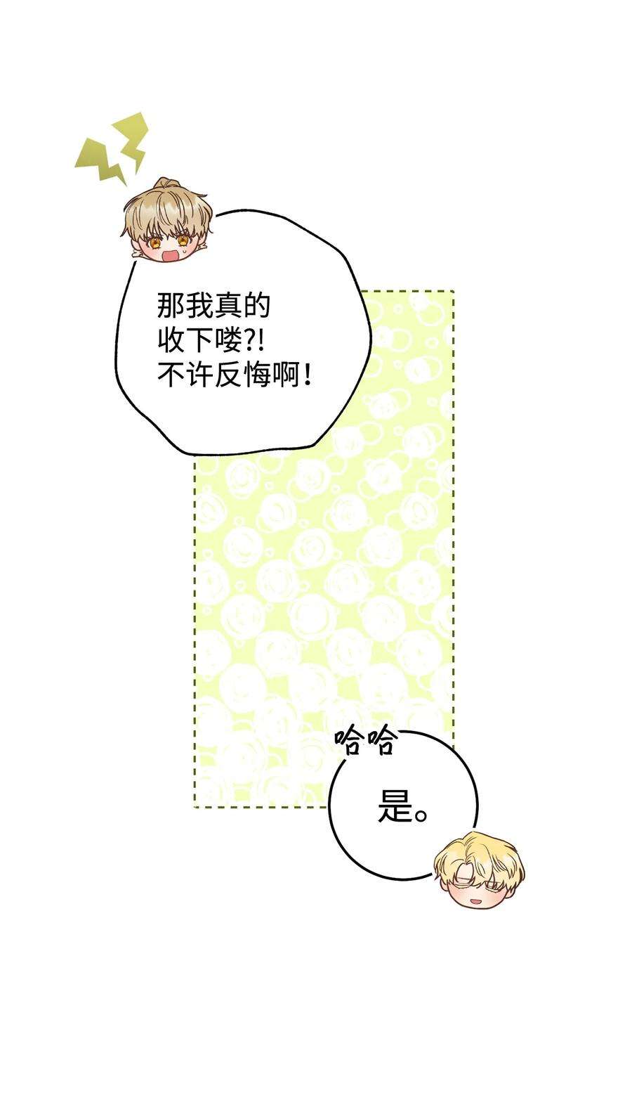 这一局，本小姐必定拿下20 追踪魔法