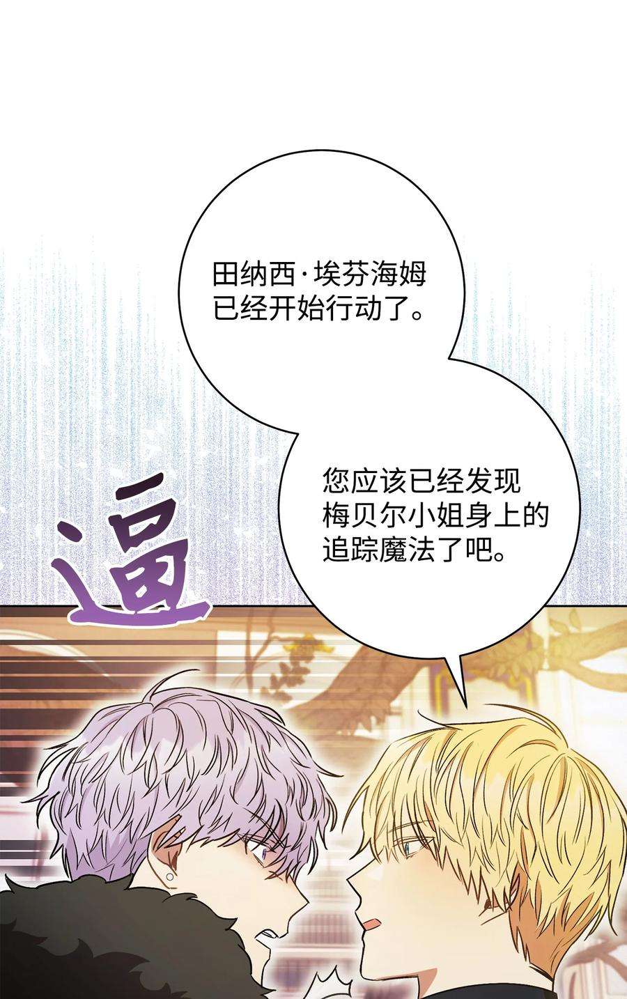 这一局，本小姐必定拿下20 追踪魔法