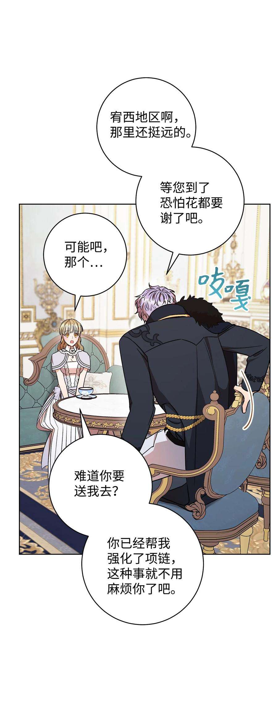这一局，本小姐必定拿下21 奇幻旅行