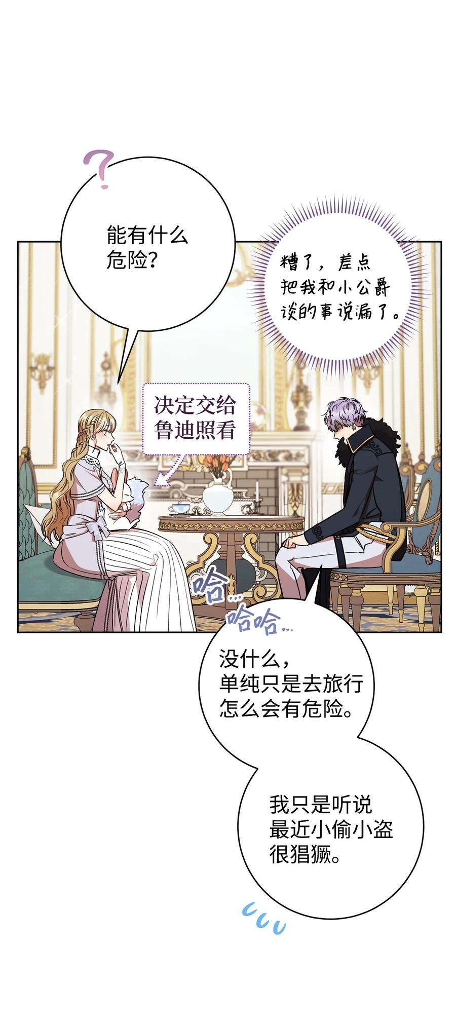 这一局，本小姐必定拿下21 奇幻旅行