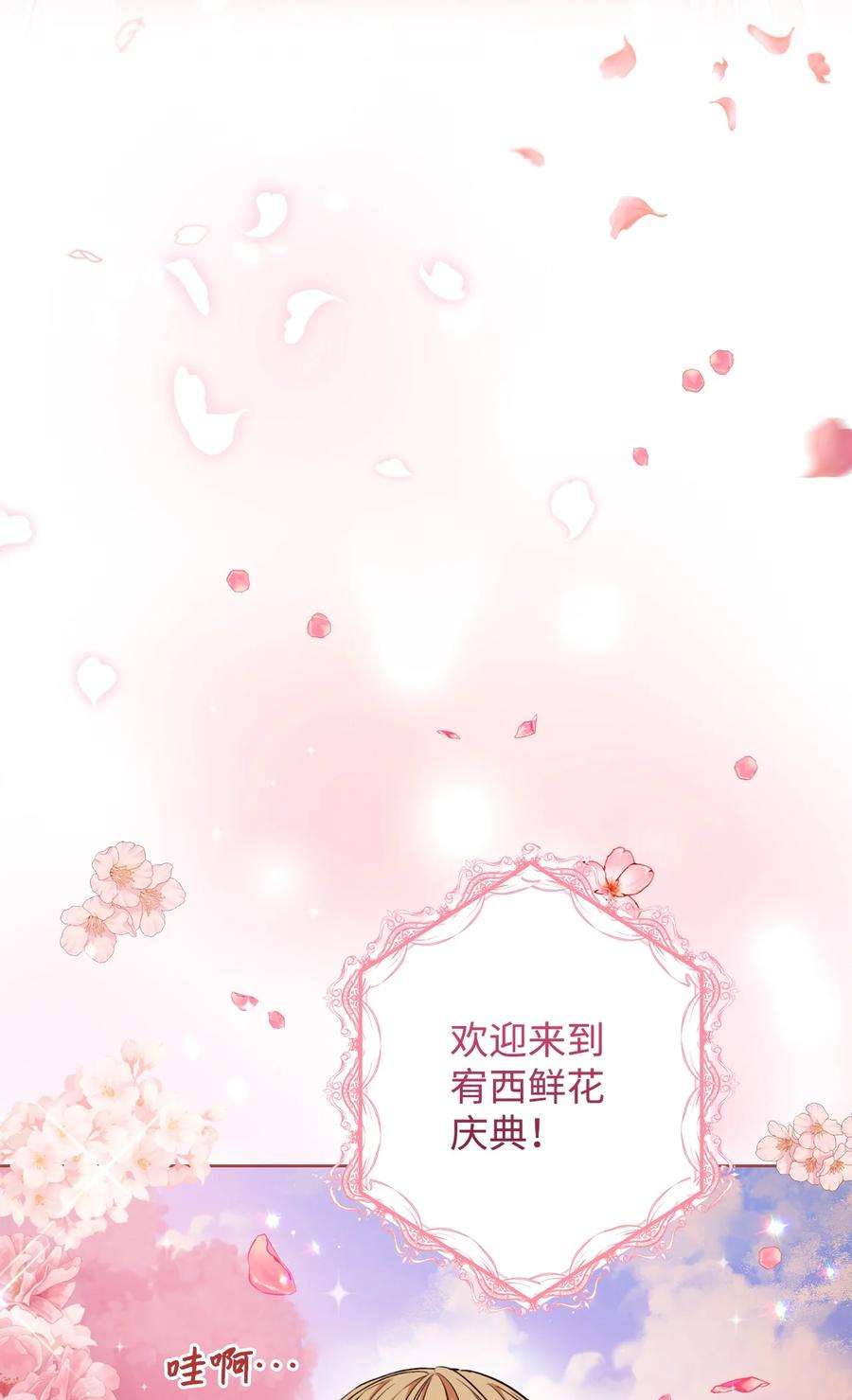 这一局，本小姐必定拿下21 奇幻旅行