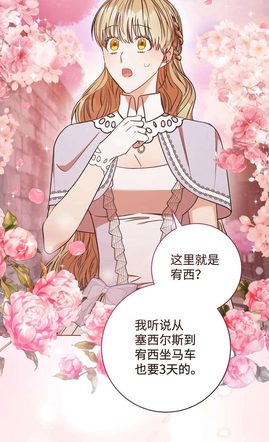 这一局，本小姐必定拿下21 奇幻旅行