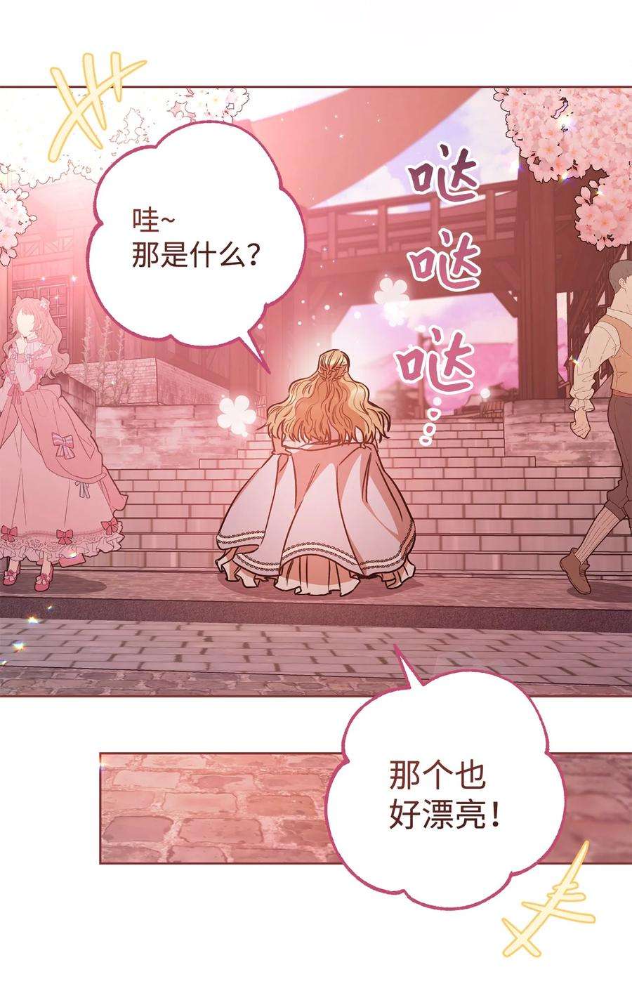 这一局，本小姐必定拿下21 奇幻旅行