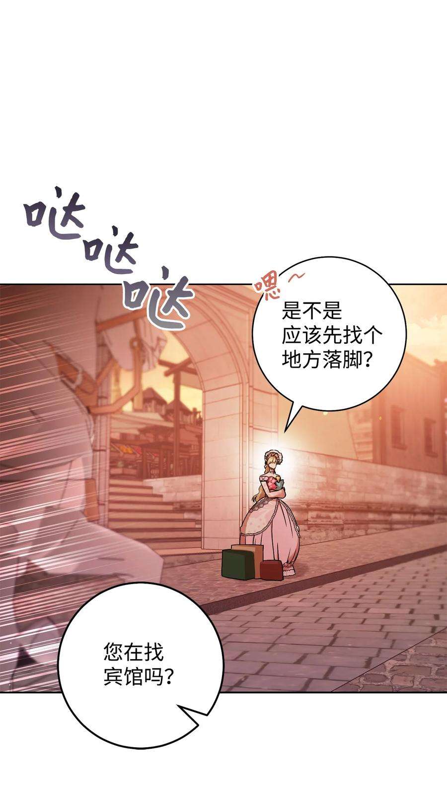 这一局，本小姐必定拿下21 奇幻旅行