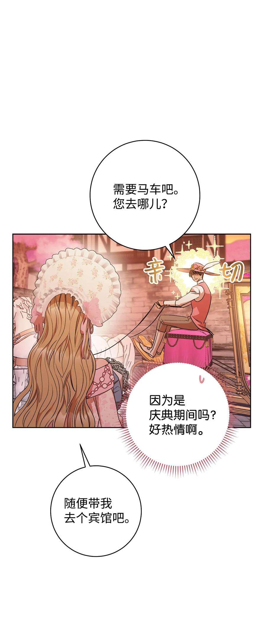 这一局，本小姐必定拿下21 奇幻旅行