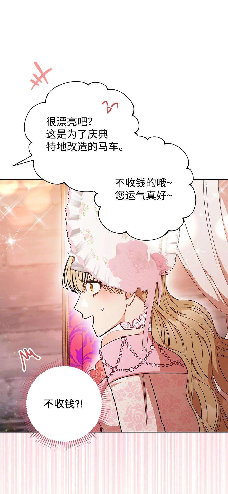 这一局，本小姐必定拿下21 奇幻旅行