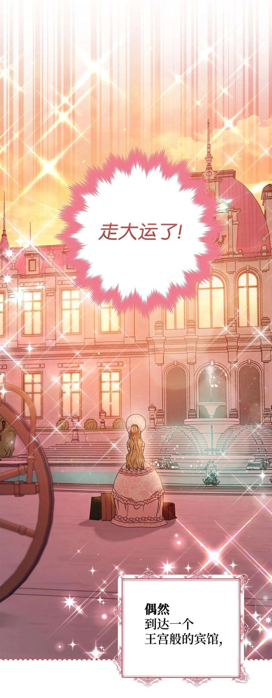这一局，本小姐必定拿下21 奇幻旅行