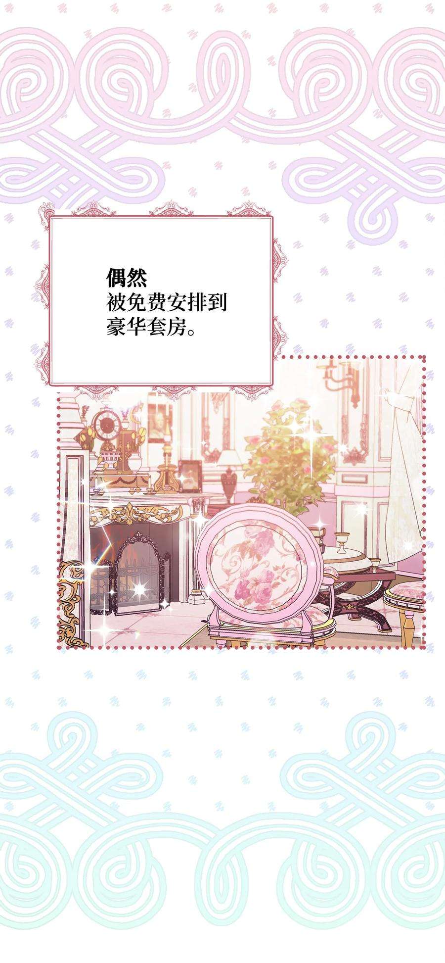 这一局，本小姐必定拿下21 奇幻旅行