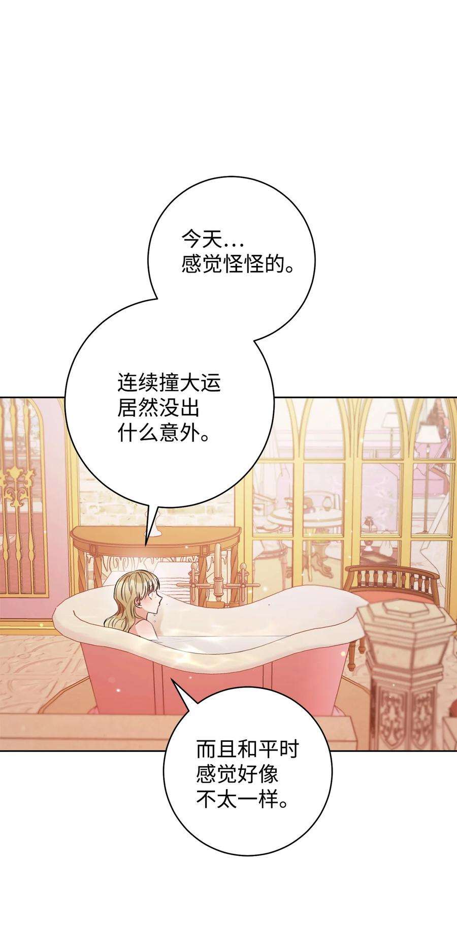 这一局，本小姐必定拿下21 奇幻旅行