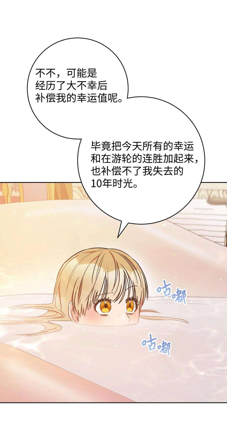 这一局，本小姐必定拿下21 奇幻旅行