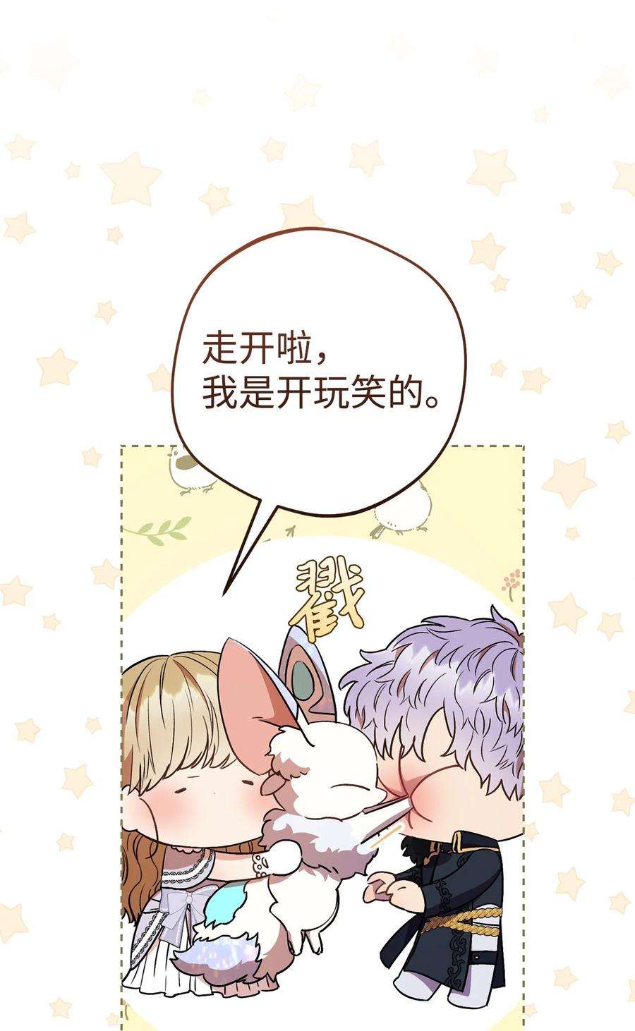 这一局，本小姐必定拿下21 奇幻旅行
