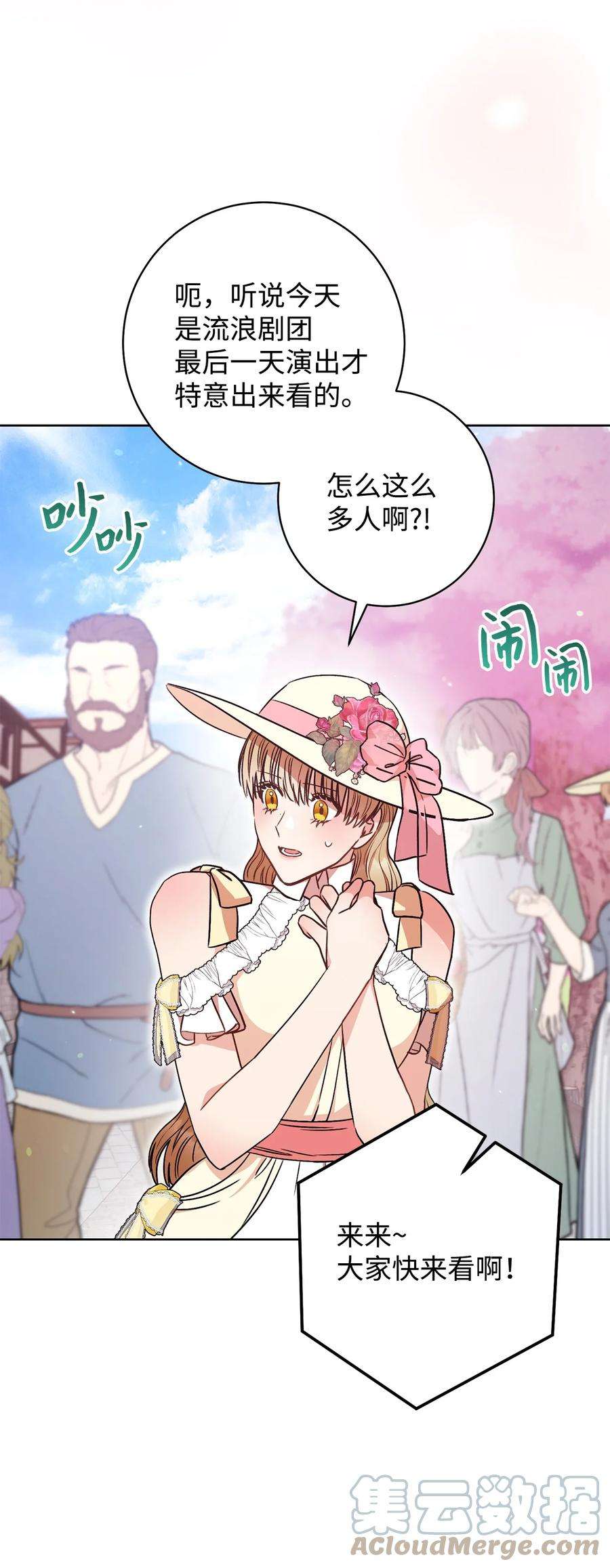 这一局，本小姐必定拿下21 奇幻旅行