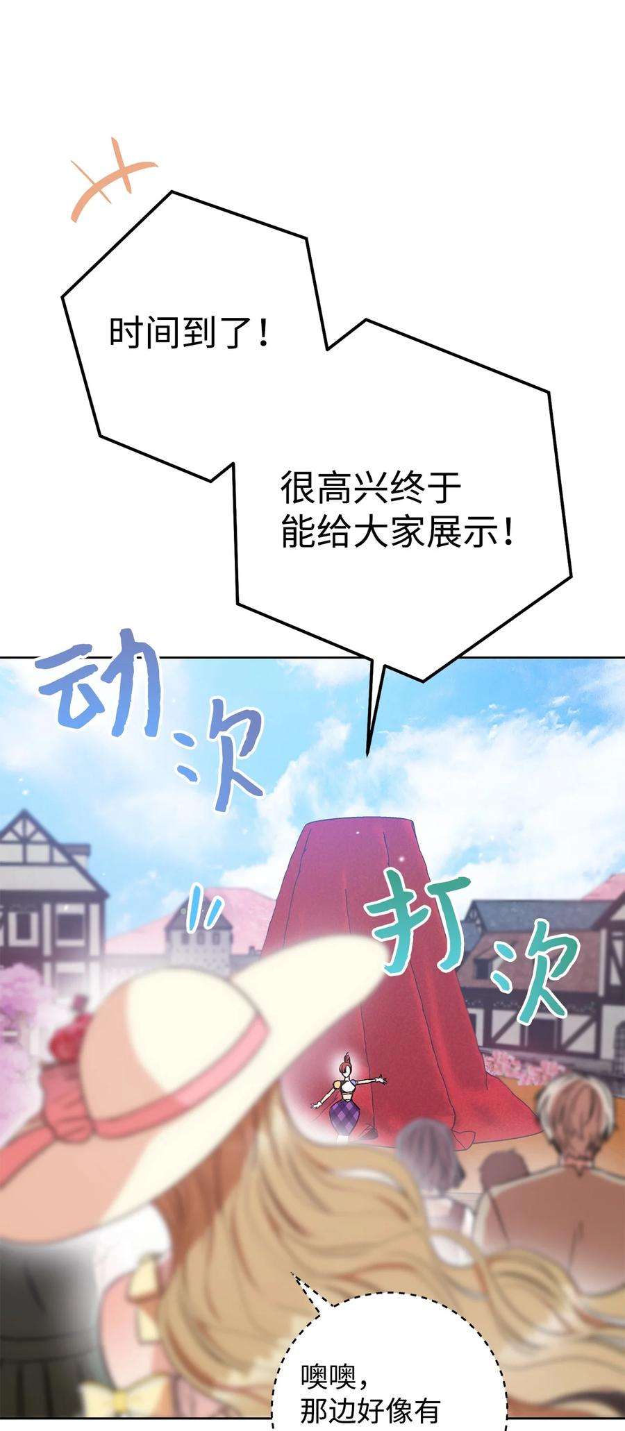 这一局，本小姐必定拿下21 奇幻旅行