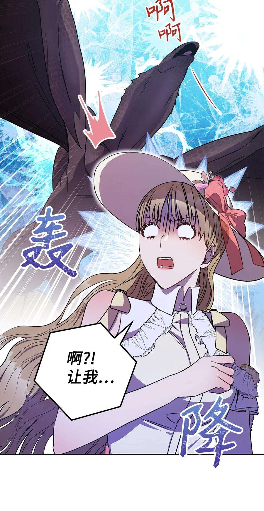 这一局，本小姐必定拿下21 奇幻旅行