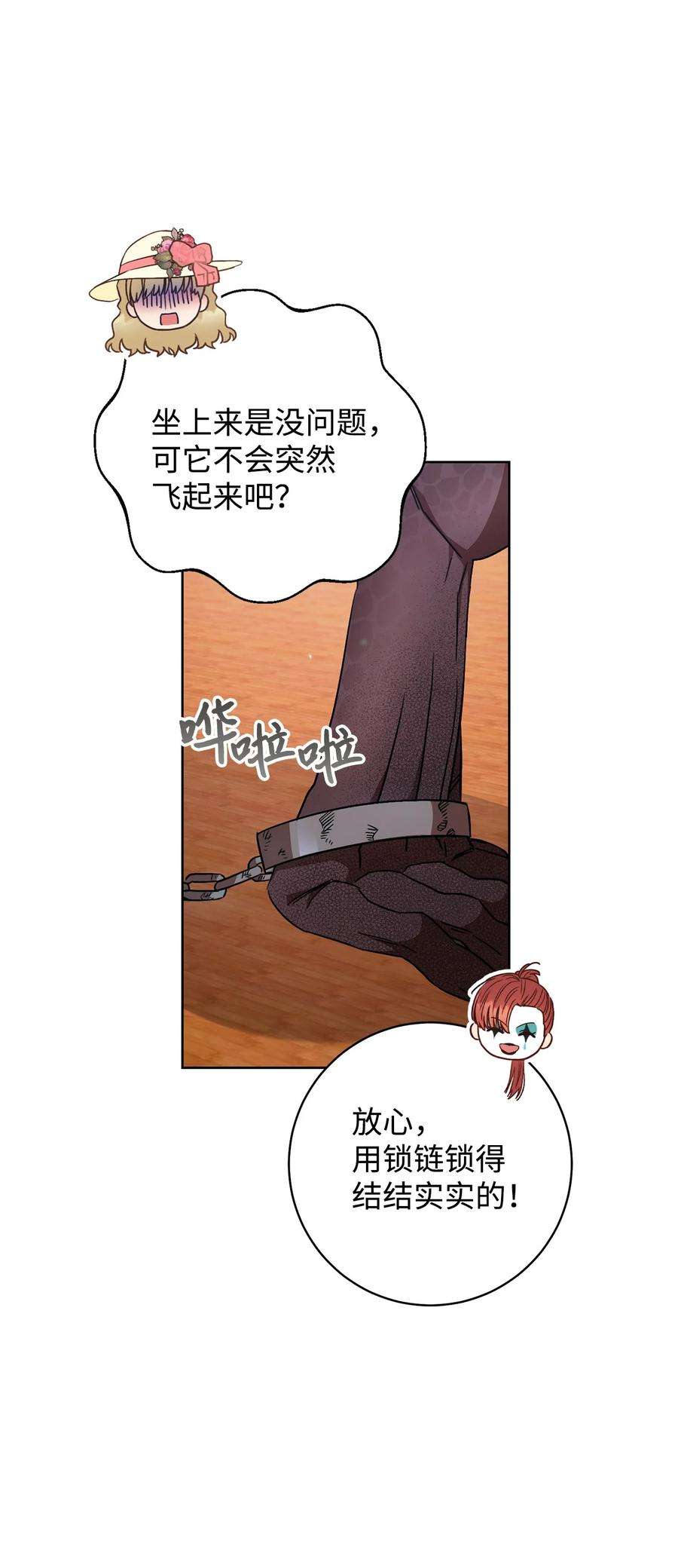 这一局，本小姐必定拿下21 奇幻旅行
