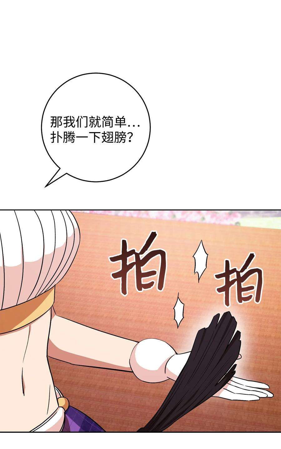 这一局，本小姐必定拿下21 奇幻旅行
