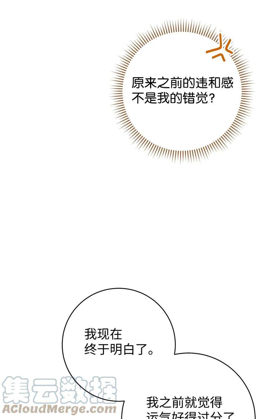 这一局，本小姐必定拿下22 被抓包了