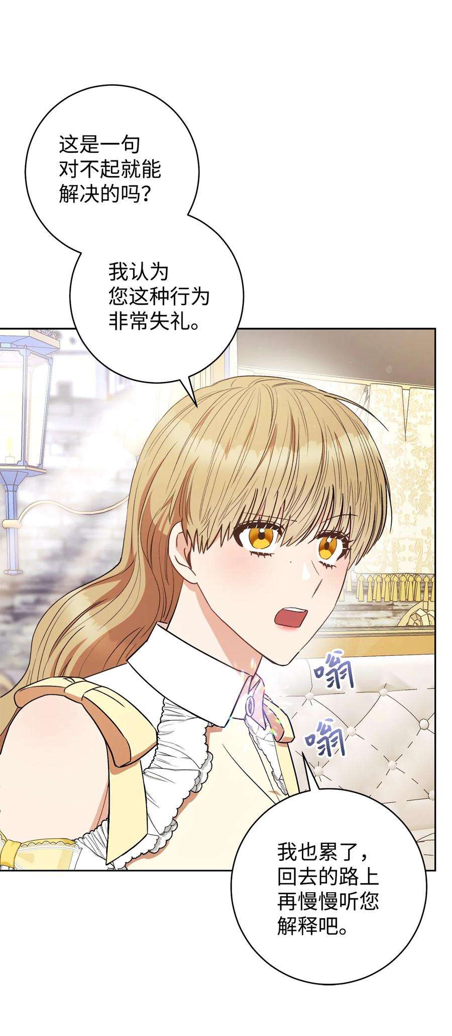 这一局，本小姐必定拿下22 被抓包了