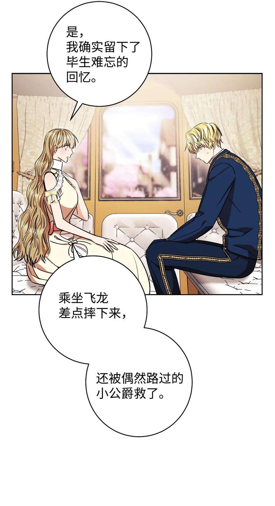 这一局，本小姐必定拿下22 被抓包了