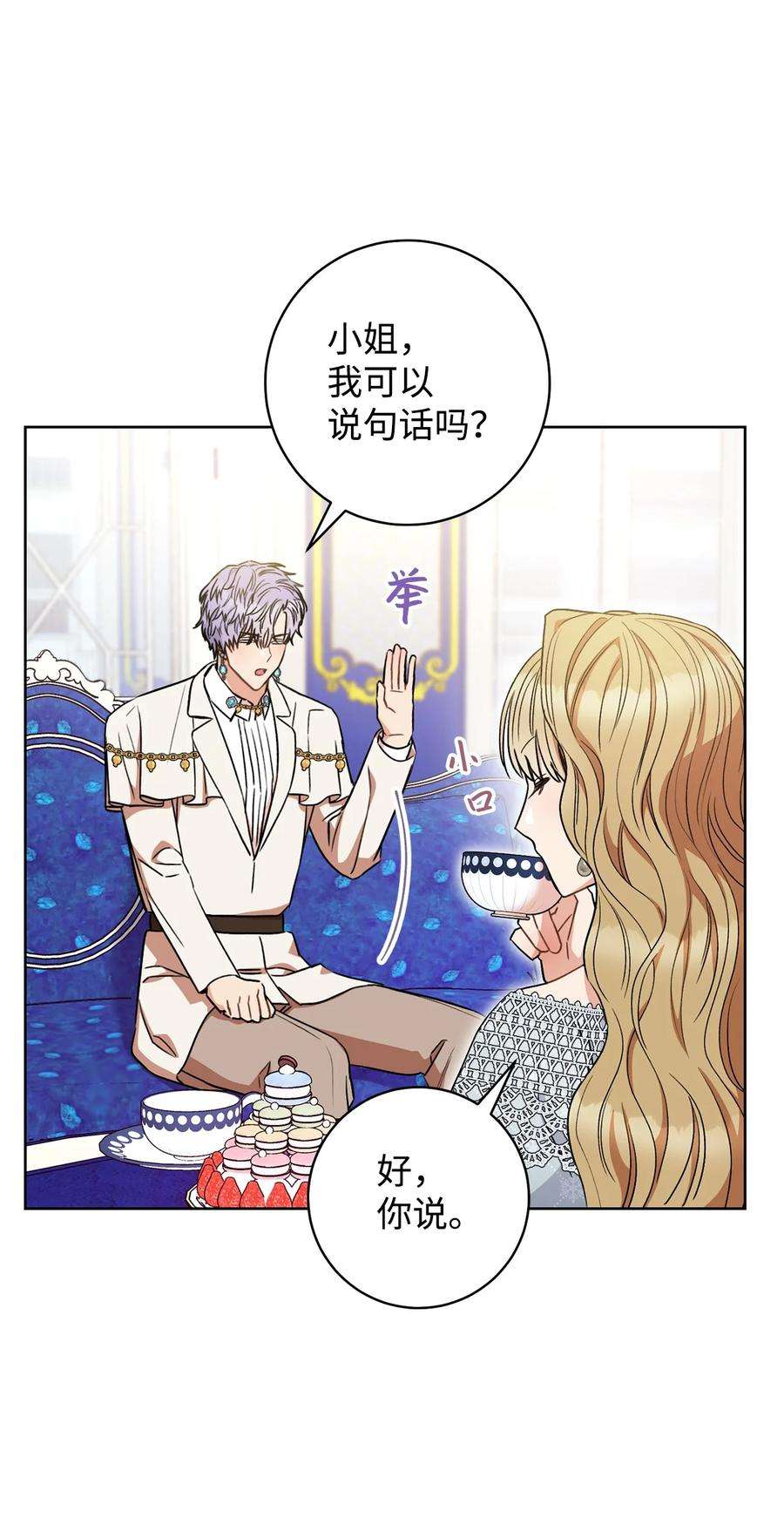 这一局，本小姐必定拿下22 被抓包了