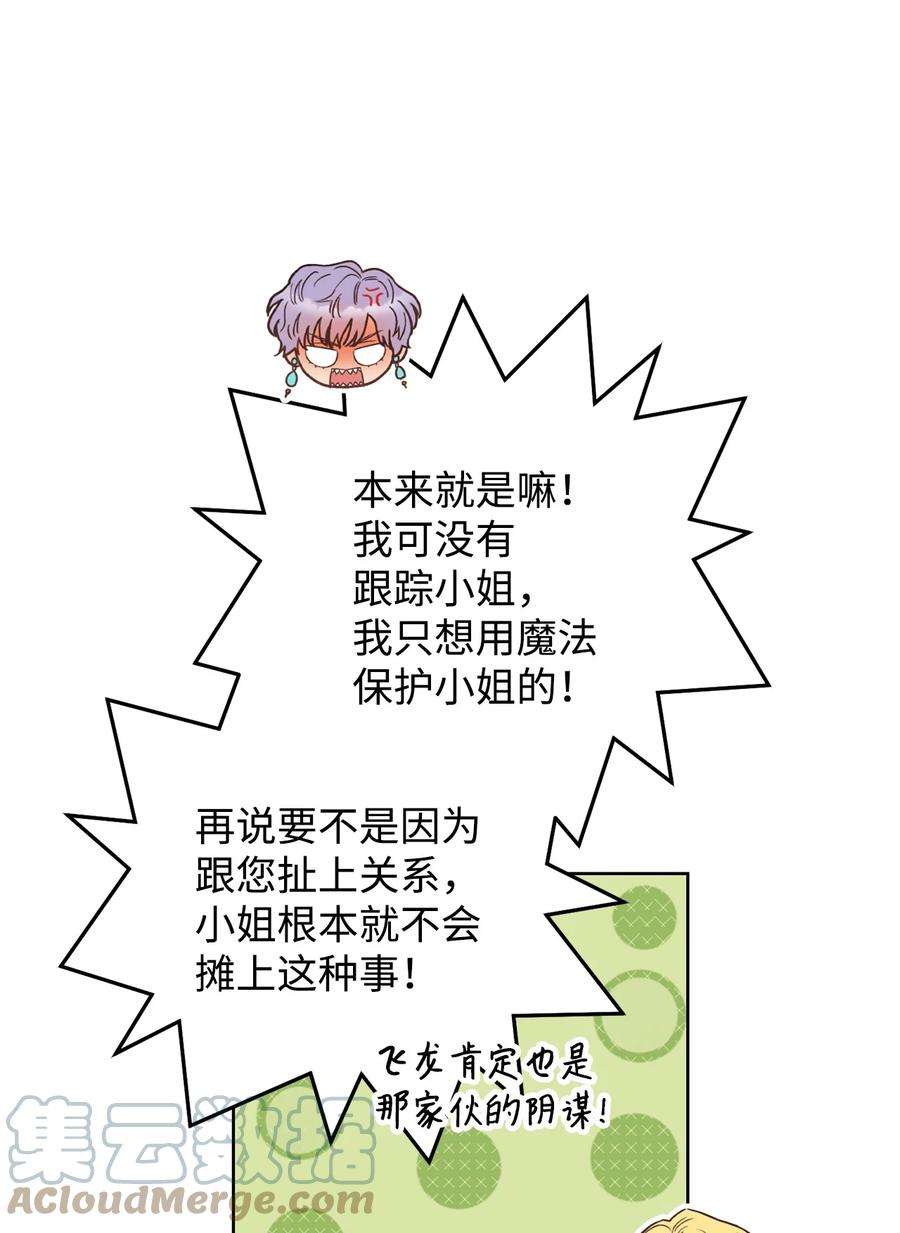 这一局，本小姐必定拿下22 被抓包了