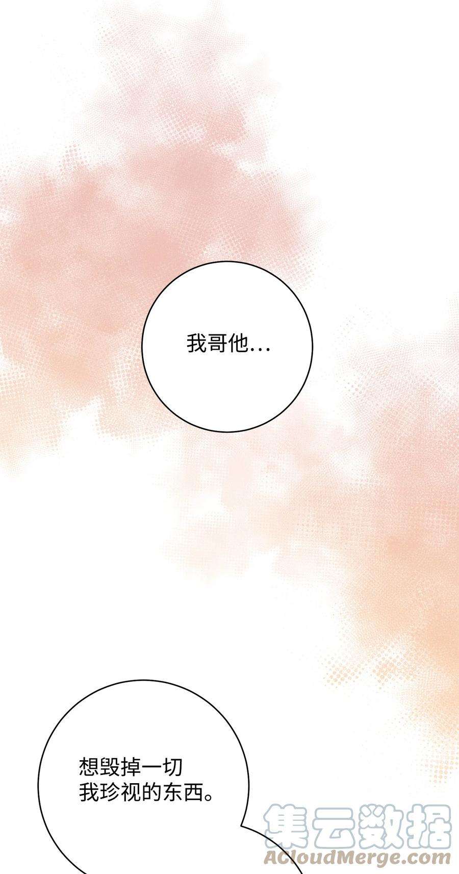 这一局，本小姐必定拿下22 被抓包了