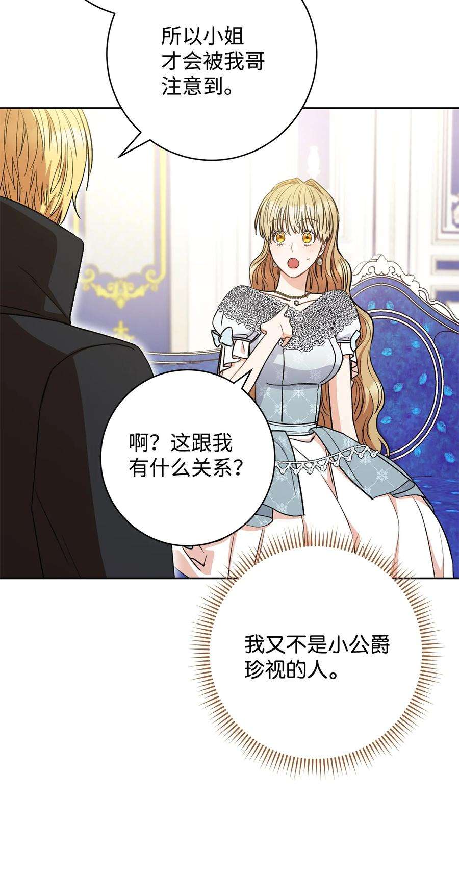 这一局，本小姐必定拿下22 被抓包了