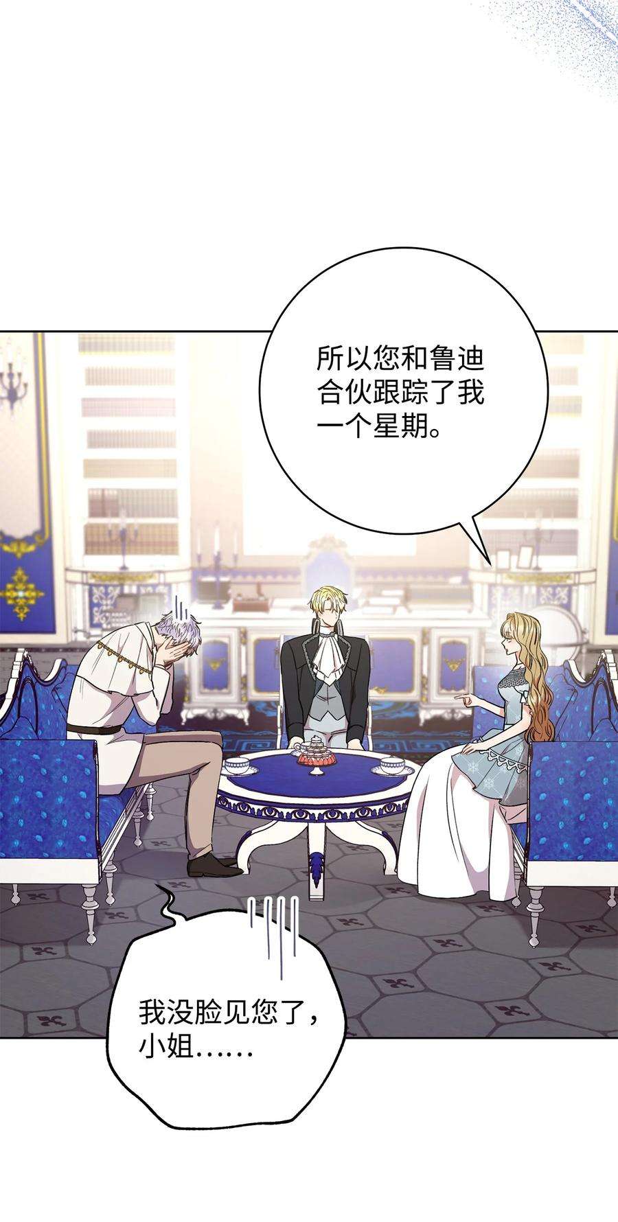 这一局，本小姐必定拿下22 被抓包了
