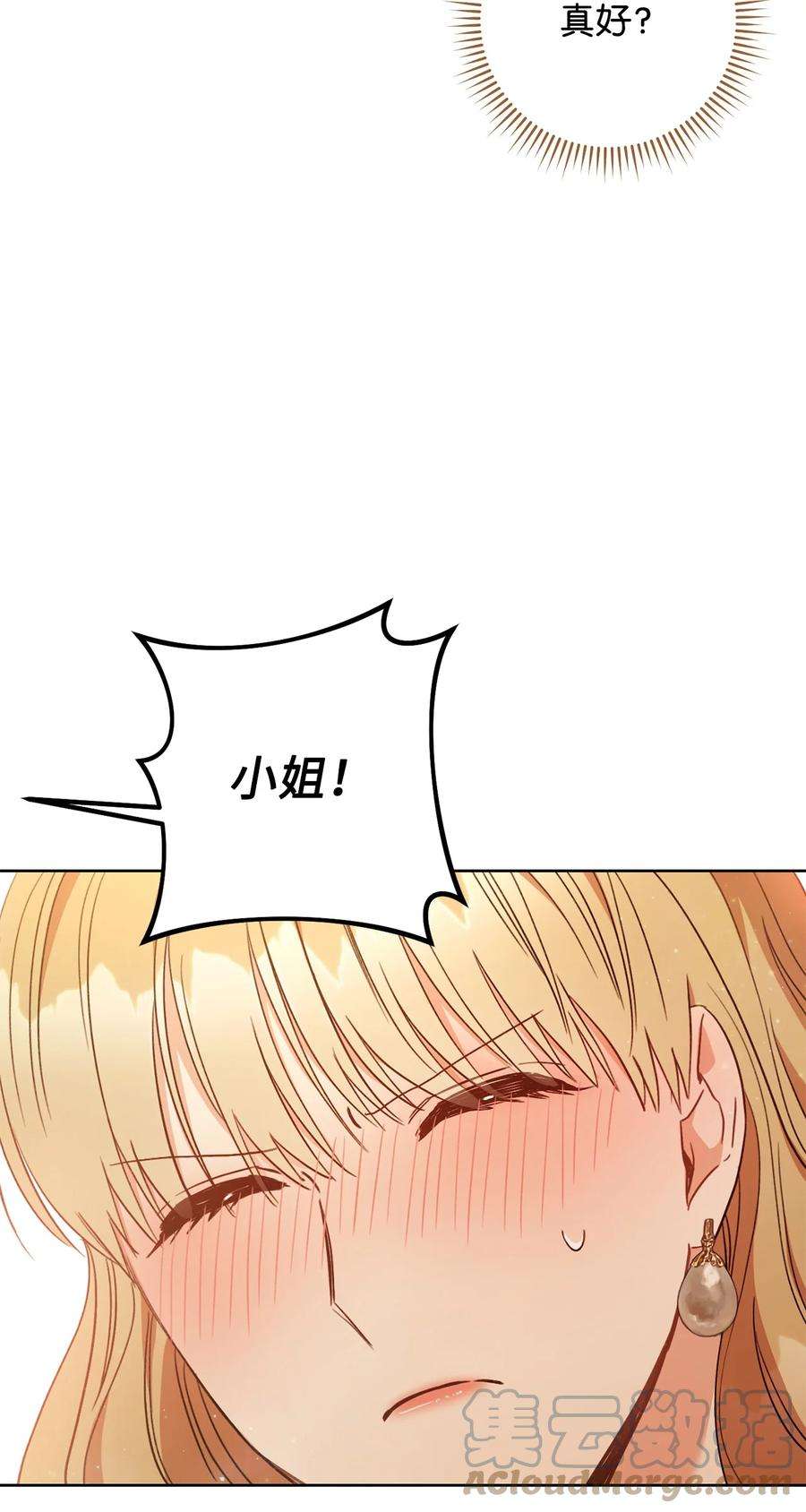 这一局，本小姐必定拿下22 被抓包了