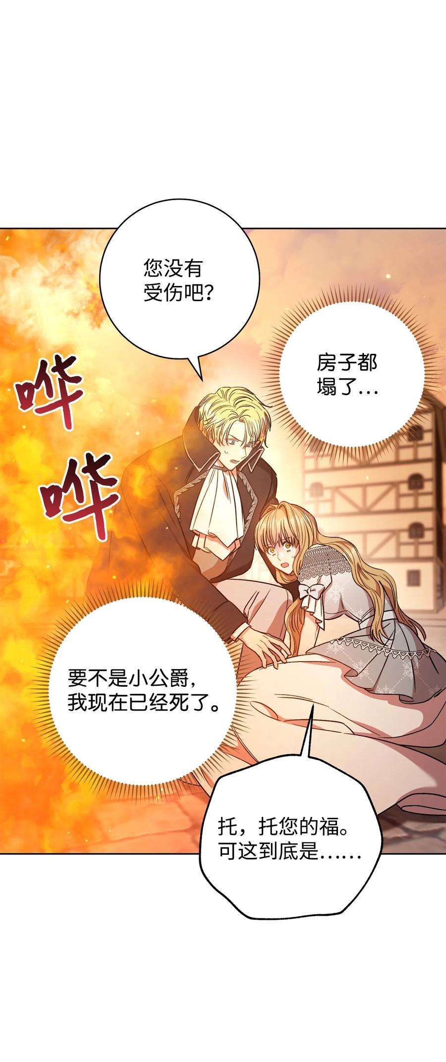 这一局，本小姐必定拿下22 被抓包了