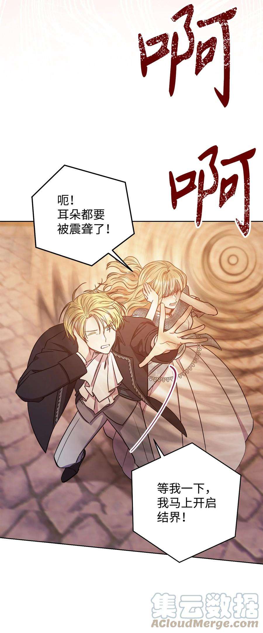 这一局，本小姐必定拿下23 全国大会